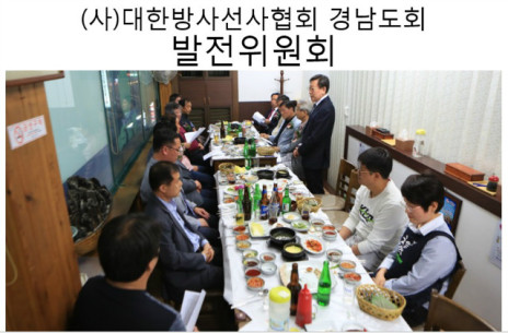 발전위원회.jpg