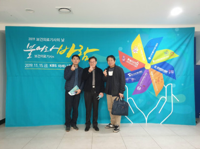 2019 보건의료기사의날-1.jpg